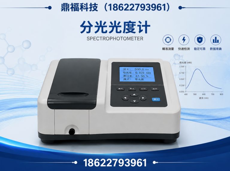洪山区鼎福科技展示图