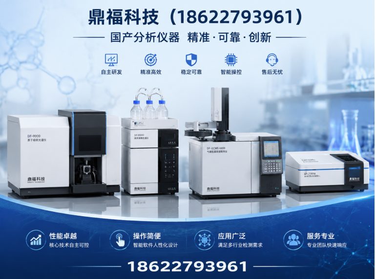 洪山区红外光谱仪展示图